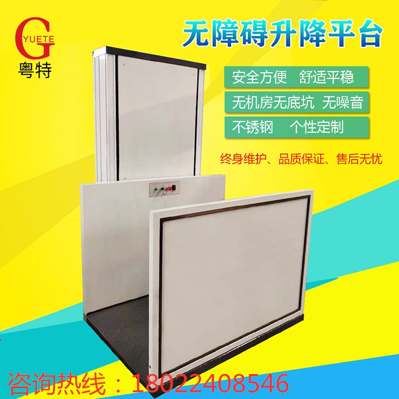 無障礙升降平臺(tái) 無障礙升降平臺(tái)